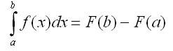 формула Ньютона - Лейбница