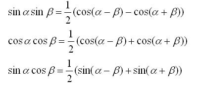 интегрирование с помощью тригонометрических формул
